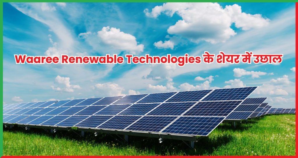 Waaree Renewable Technologies 