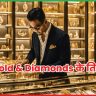Sky Gold & Diamonds