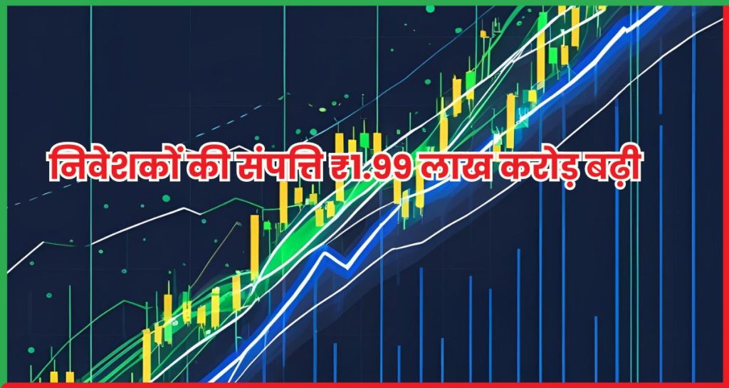 निवेशकों की संपत्ति