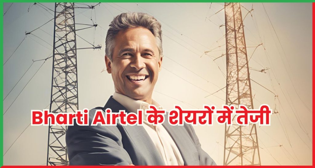 Bharti Airtel