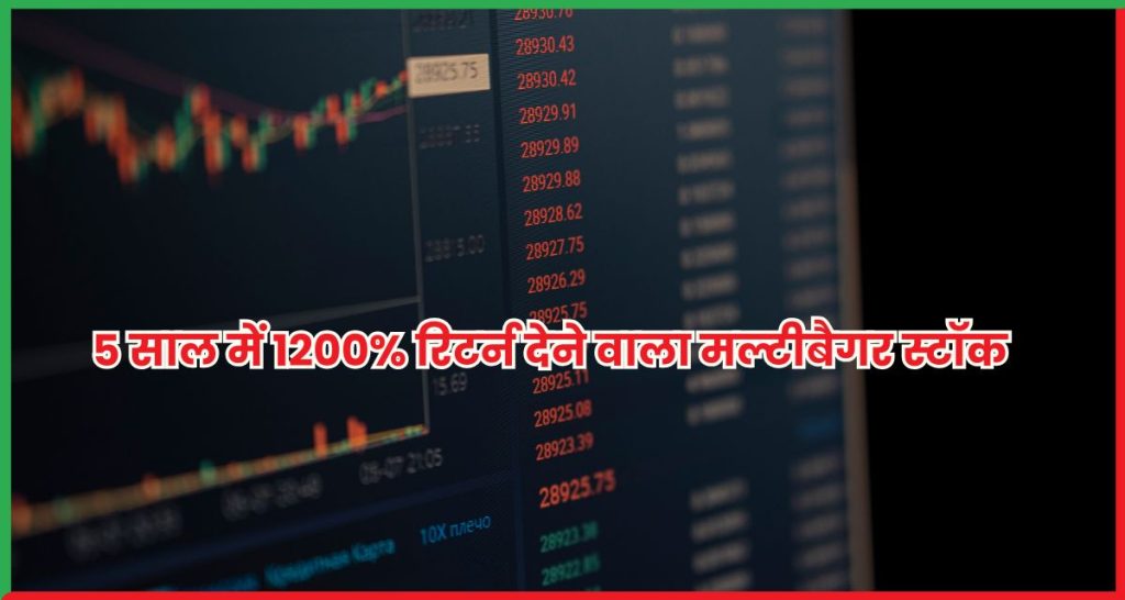 मल्टीबैगर स्टॉक जयप्रकाश पावर वेंचर्स लिमिटेड 