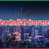 टाटा टेक्नोलॉजी शेयर