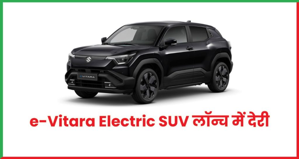 e-Vitara Electric SUV