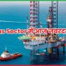 Oil & Gas Sector में आज जबरदस्त तेजी