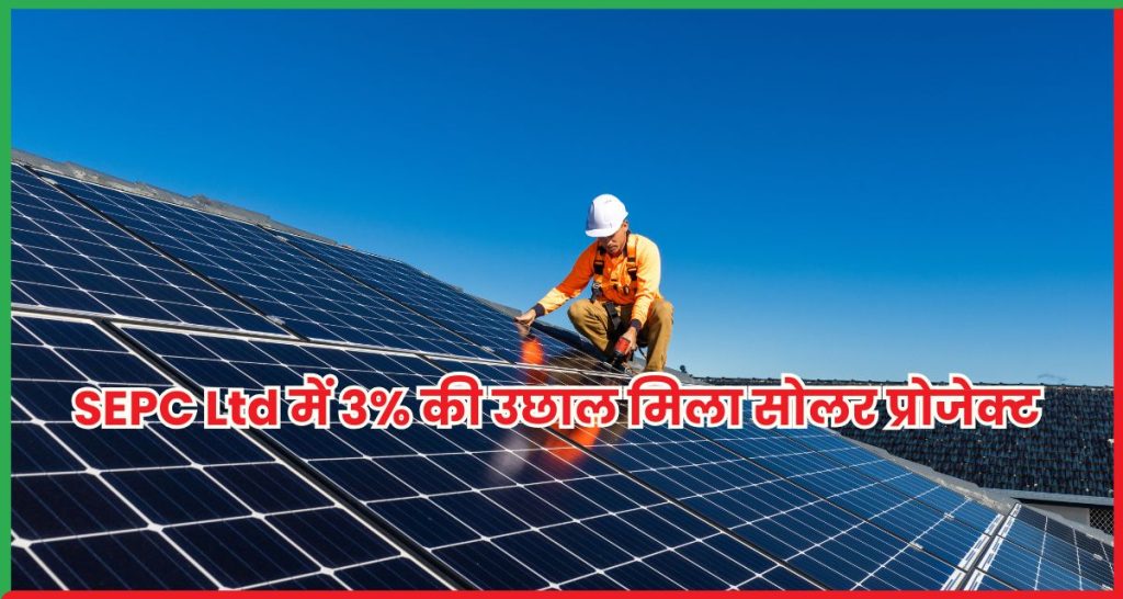 SEPC Ltd