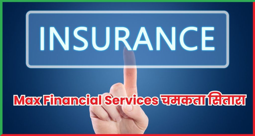 Max Financial Services