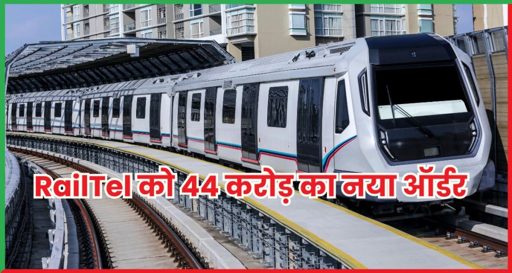 RailTel