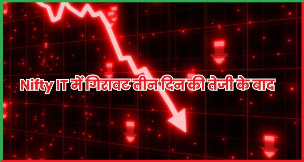Nifty IT