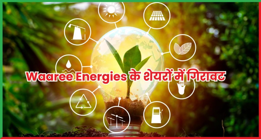 Waaree Energies