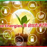 Waaree Energies