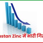 Hindustan Zinc
