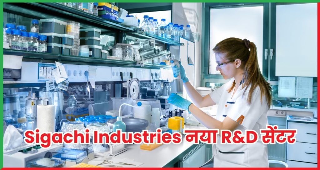 Sigachi Industries