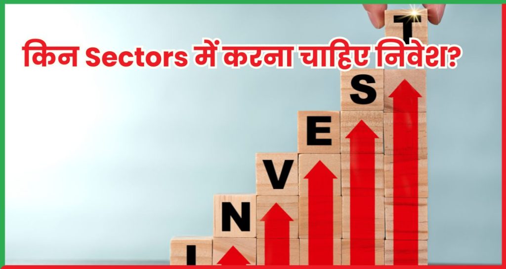 Sectors