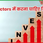 Sectors