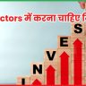 Sectors