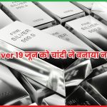 Gold vs Silver 19 जून