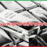 Gold vs Silver 19 जून