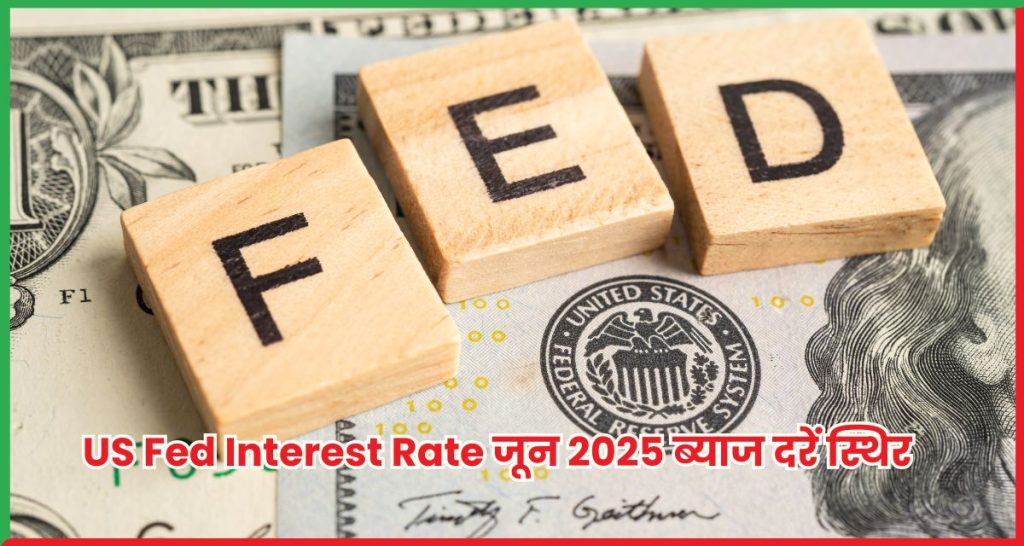 US Fed Interest Rate