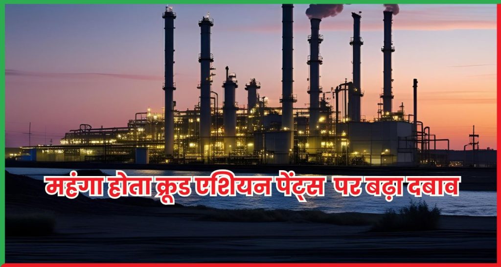 एशियन पेंट्स