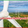 सुजलॉन ग्रीन एनर्जी