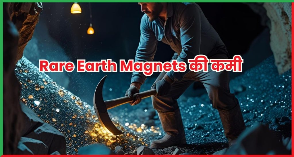 Rare Earth Magnets