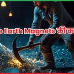 Rare Earth Magnets