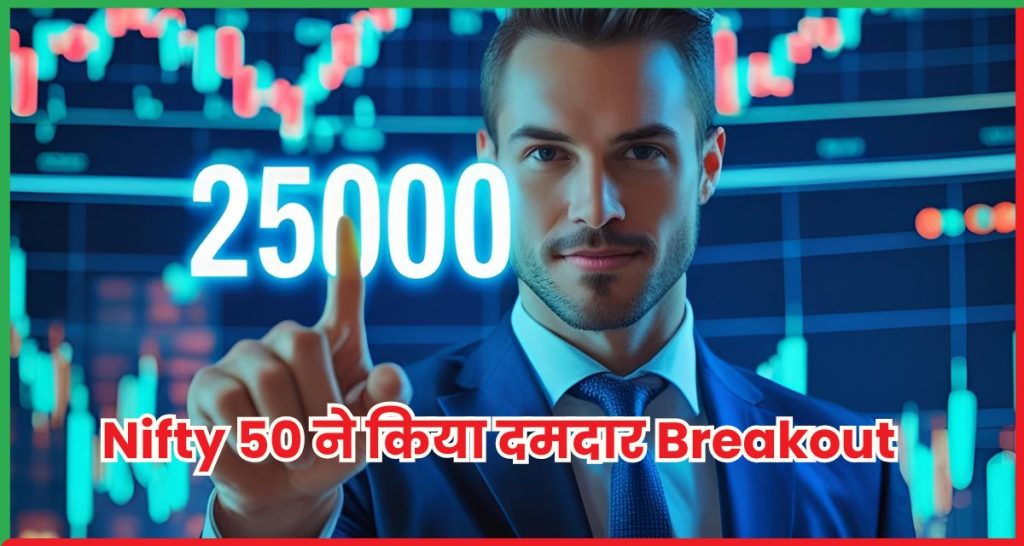 Nifty 50