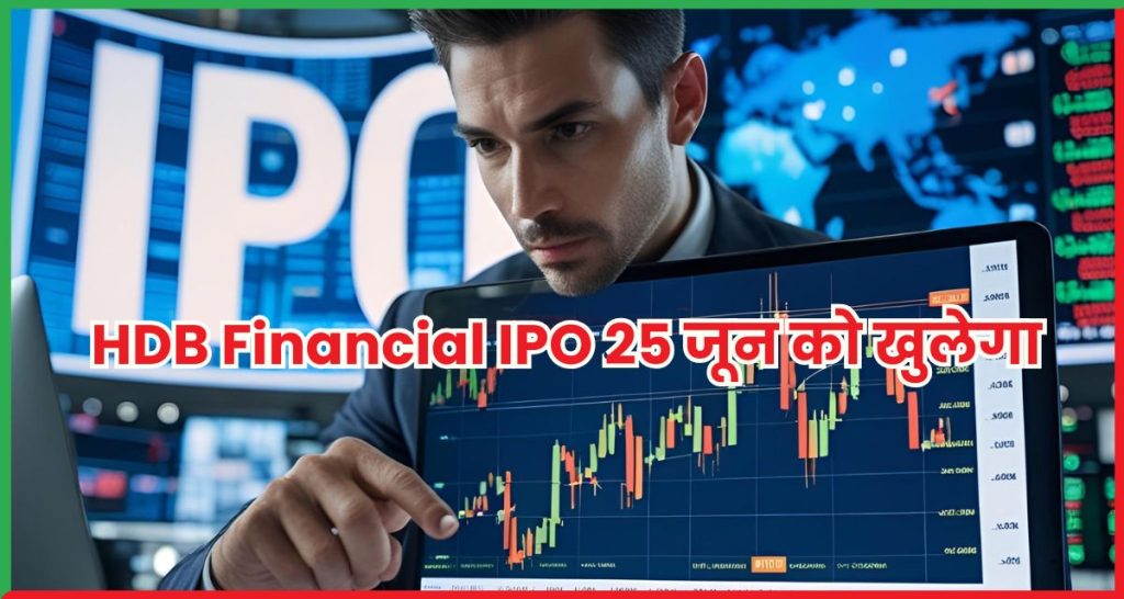 HDB Financial IPO