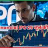 HDB Financial IPO