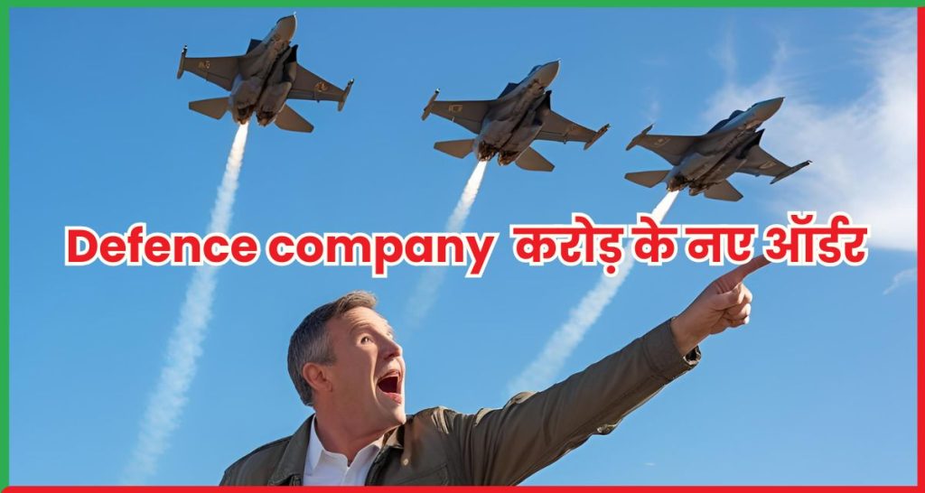 Defence company BEL