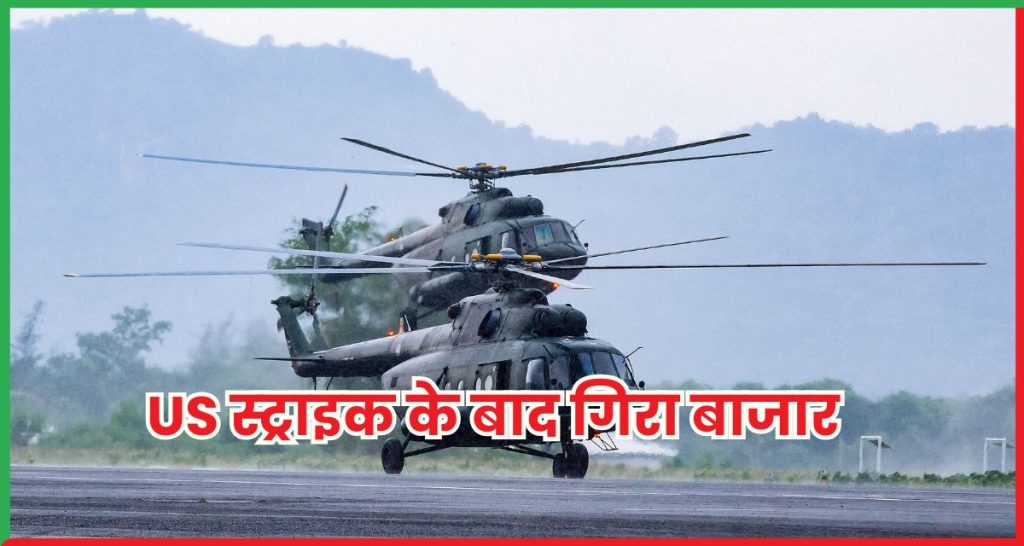 US स्ट्राइक