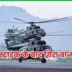 US स्ट्राइक