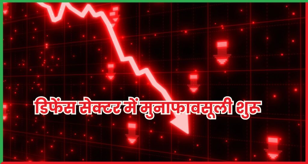 भारत डायनेमिक