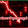 भारत डायनेमिक