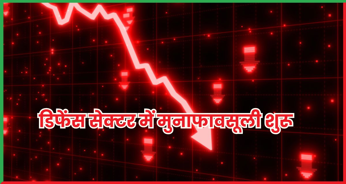 भारत डायनेमिक