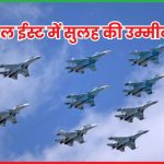 मिडिल ईस्ट