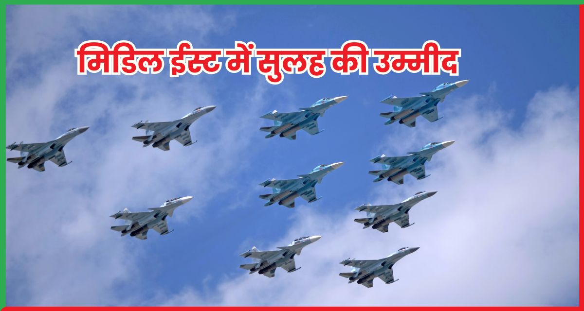 मिडिल ईस्ट