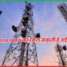 Vodafone Idea