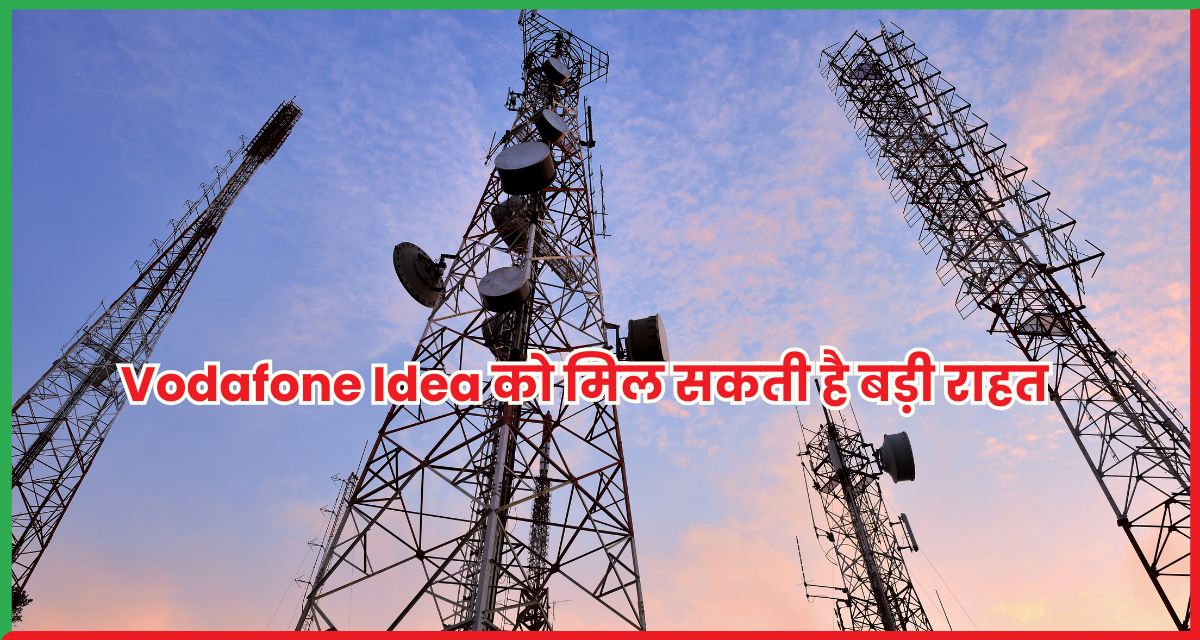 Vodafone Idea