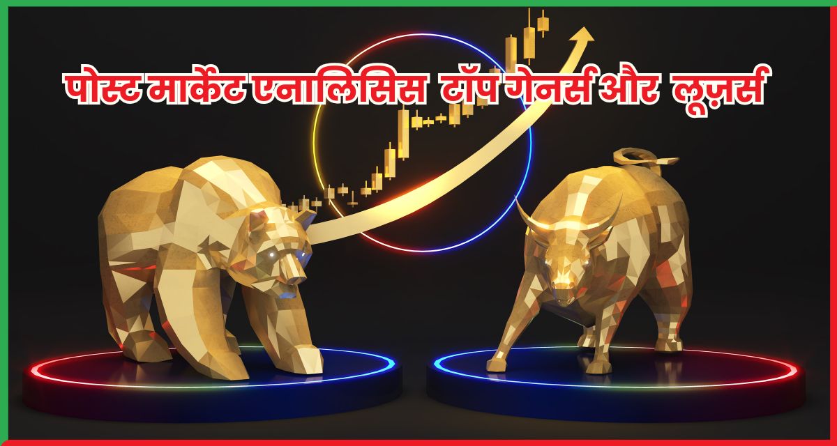 शेयर बाजार 24 जून