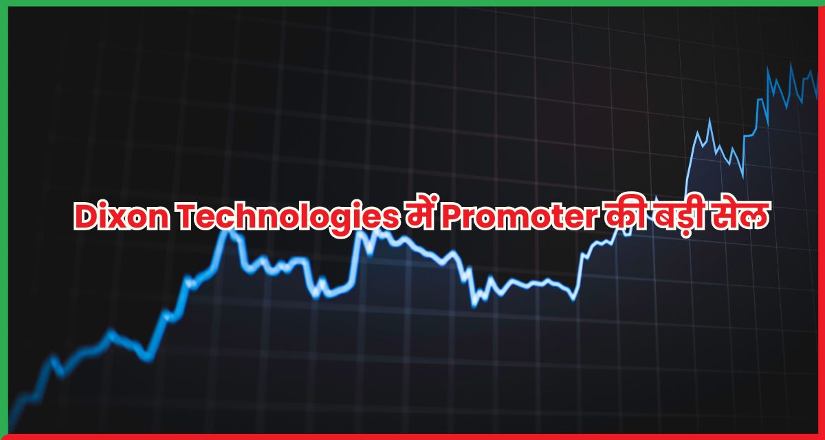 Dixon Technologies
