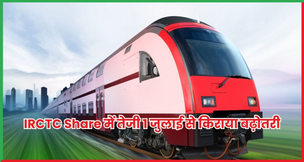 IRCTC