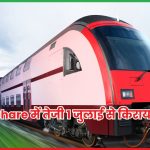 IRCTC