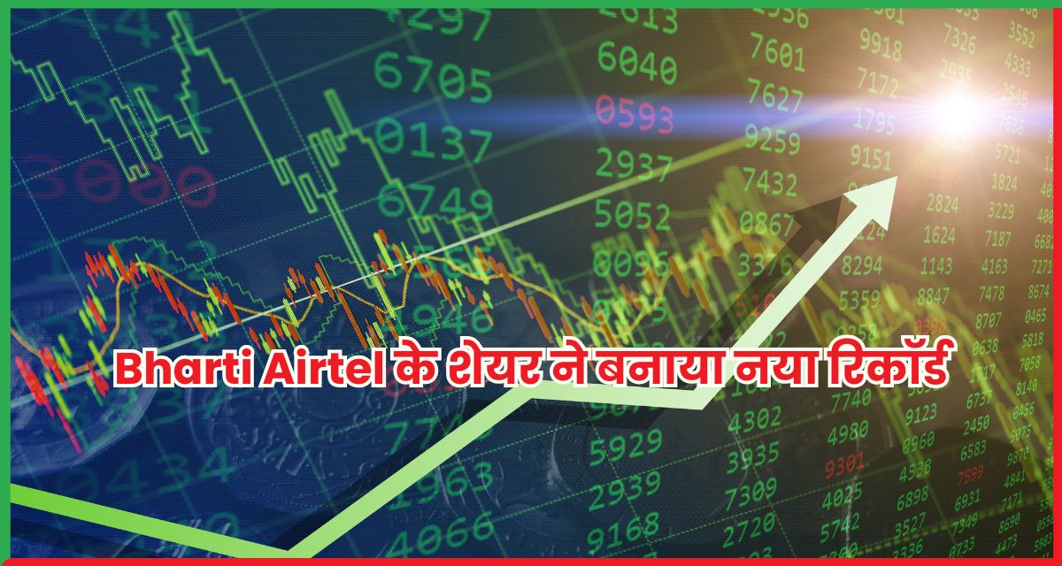  Bharti Airtel