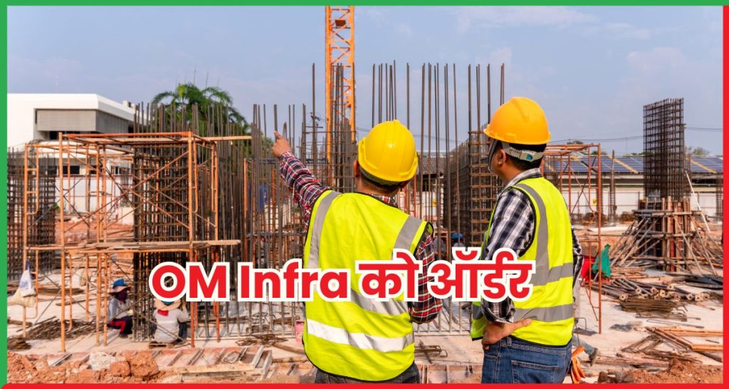 OM Infra