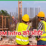 OM Infra