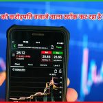 झुनझुनवाला