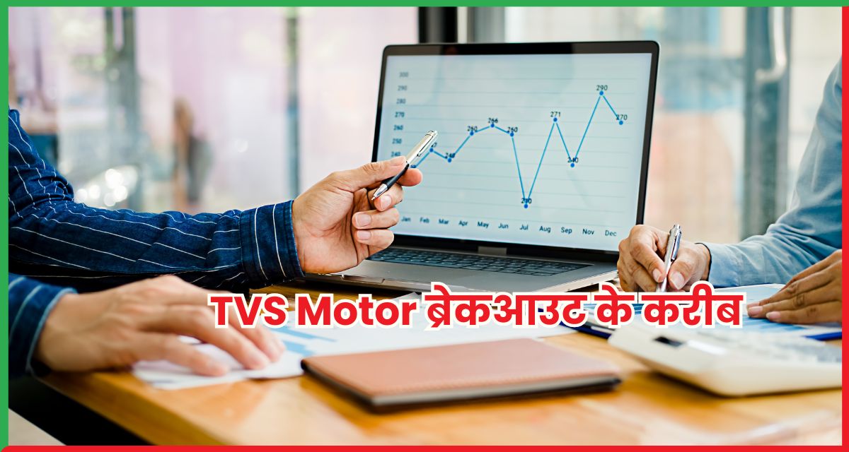 TVS Motor