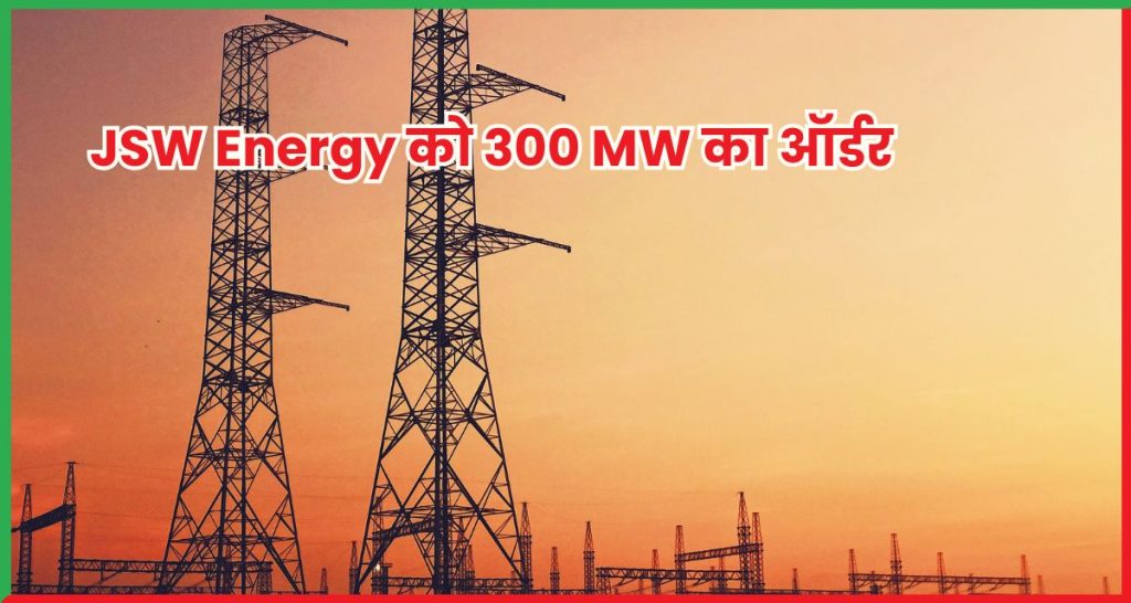 JSW Energy