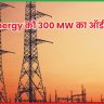 JSW Energy